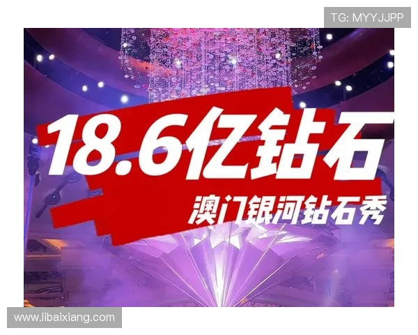 澳门银河娱乐集团有限公司的企业文化与社会责任实践对行业的积极影响